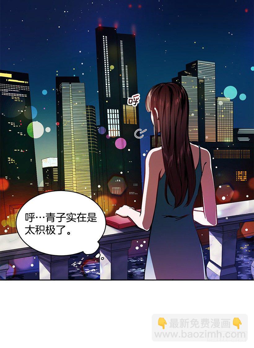 心仪的人(1/2)-第2话