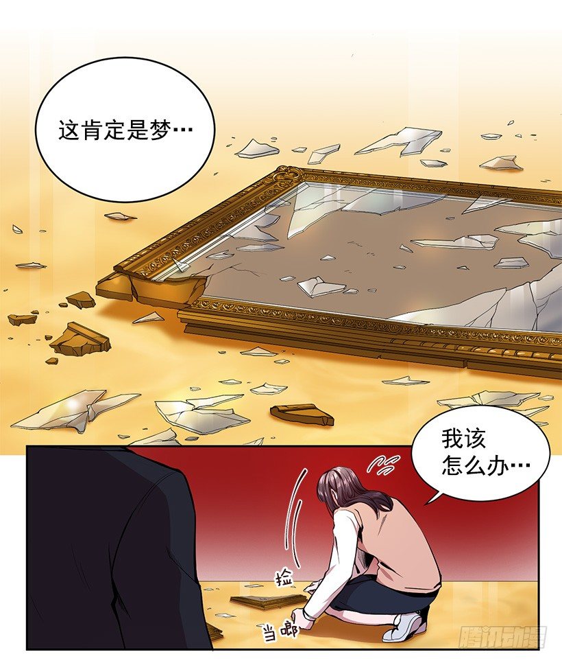 心仪的人(1/2)-第2话