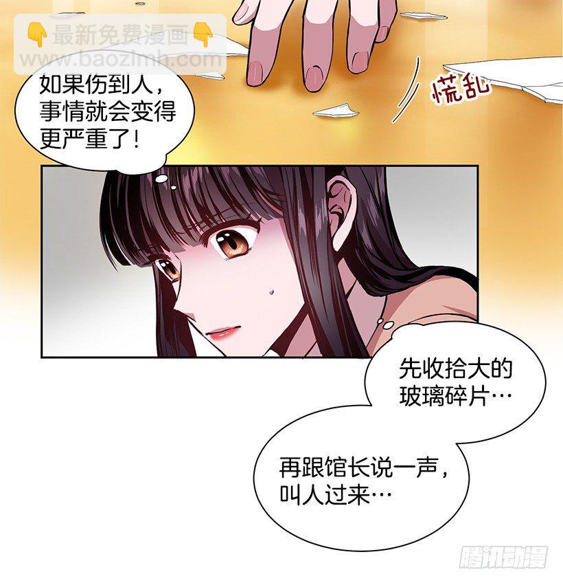 心仪的人(1/2)-第2话