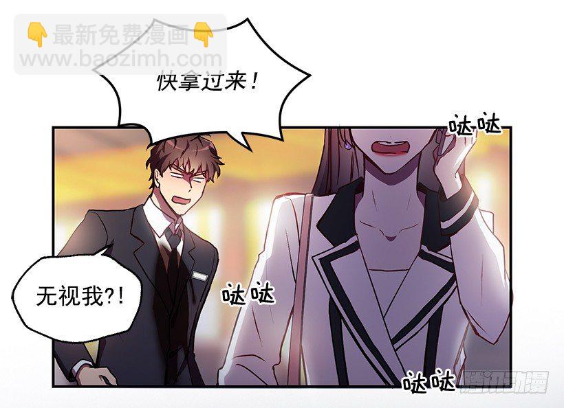 斩不断的孽缘(1/2)-第12话