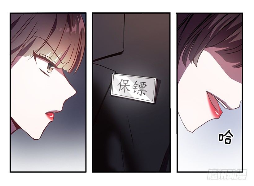 斩不断的孽缘(1/2)-第12话