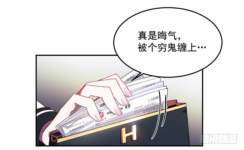 斩不断的孽缘(1/2)-第12话