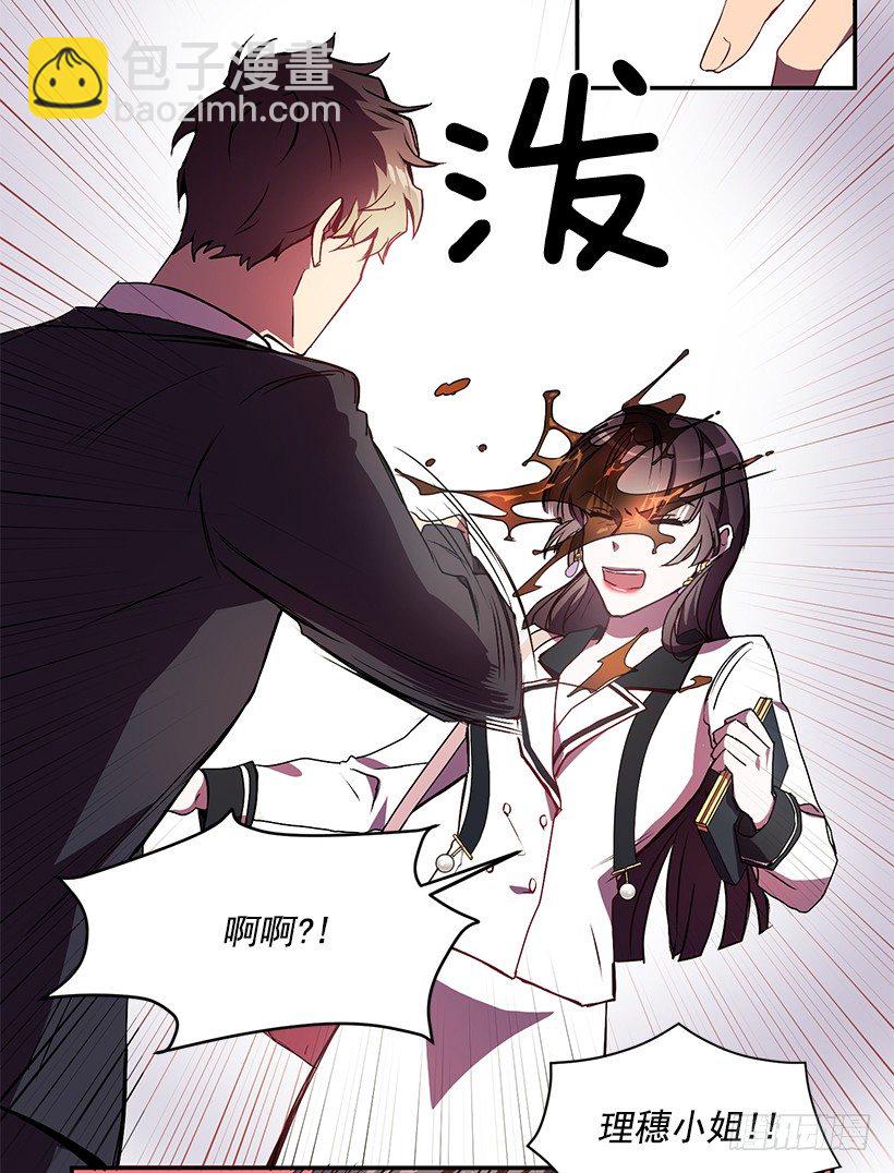 斩不断的孽缘(1/2)-第12话