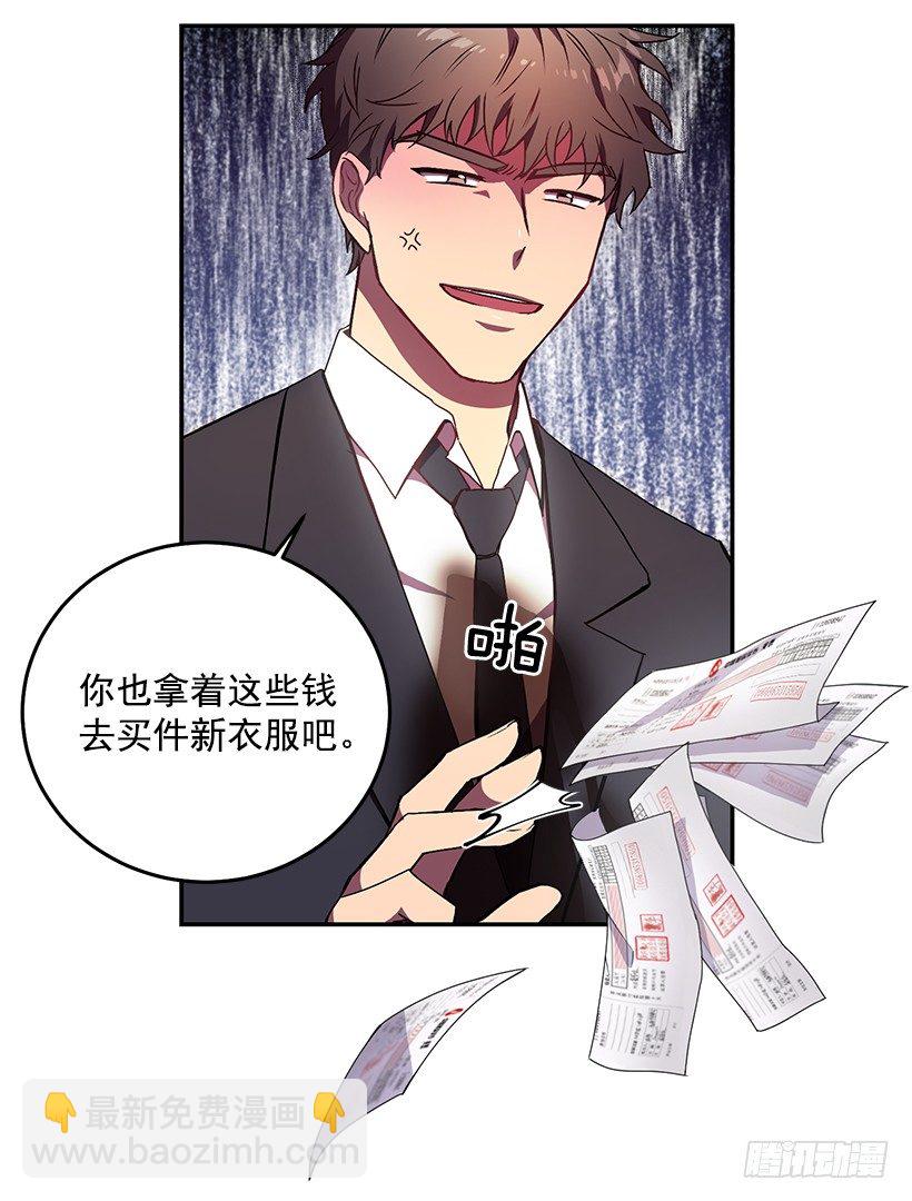 斩不断的孽缘(1/2)-第12话