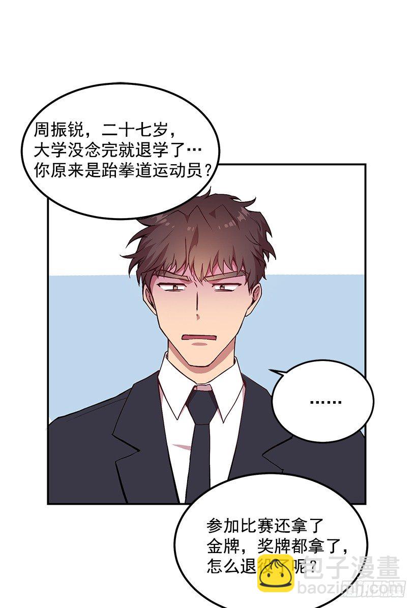 斩不断的孽缘(1/2)-第12话