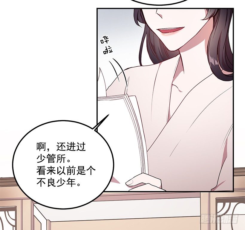 斩不断的孽缘(1/2)-第12话