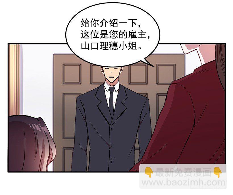 斩不断的孽缘(1/2)-第12话