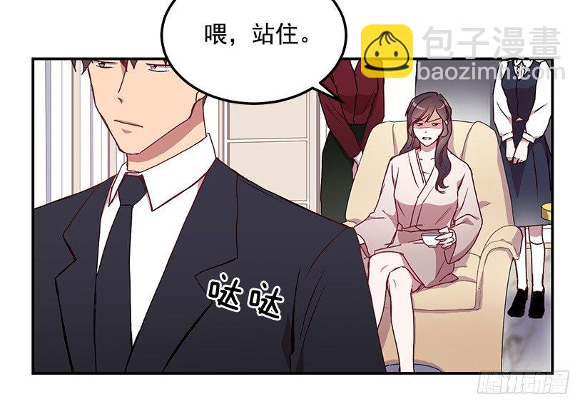 斩不断的孽缘(1/2)-第12话