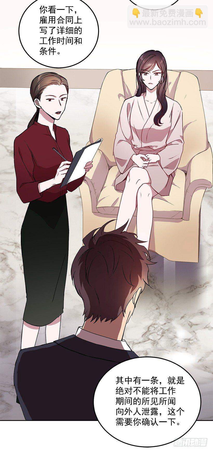 斩不断的孽缘(1/2)-第12话