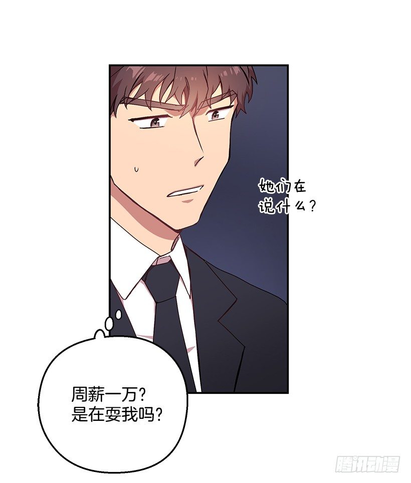 斩不断的孽缘(1/2)-第12话