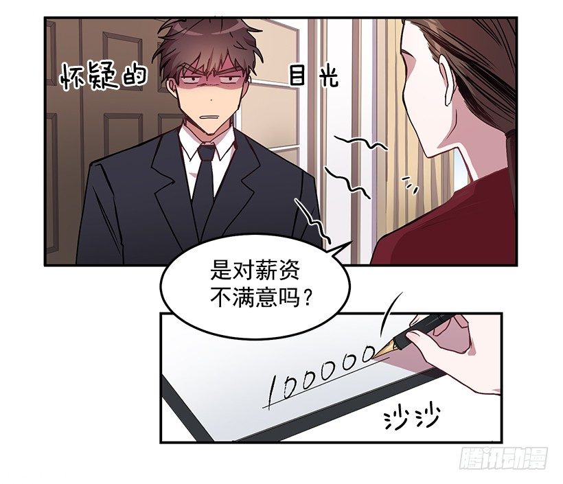 斩不断的孽缘(1/2)-第12话