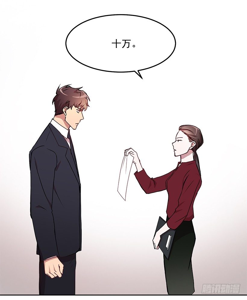 斩不断的孽缘(1/2)-第12话