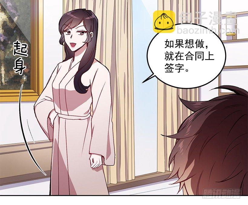 斩不断的孽缘(1/2)-第12话