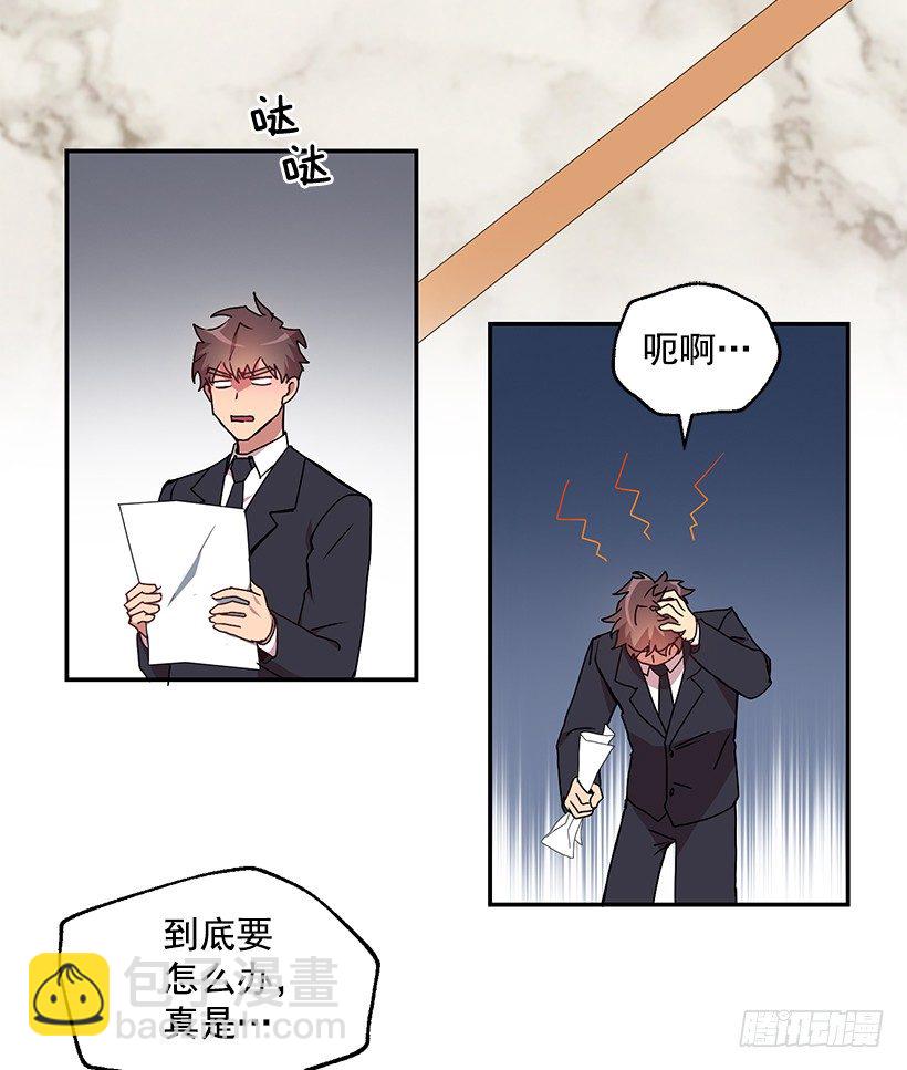 斩不断的孽缘(1/2)-第12话