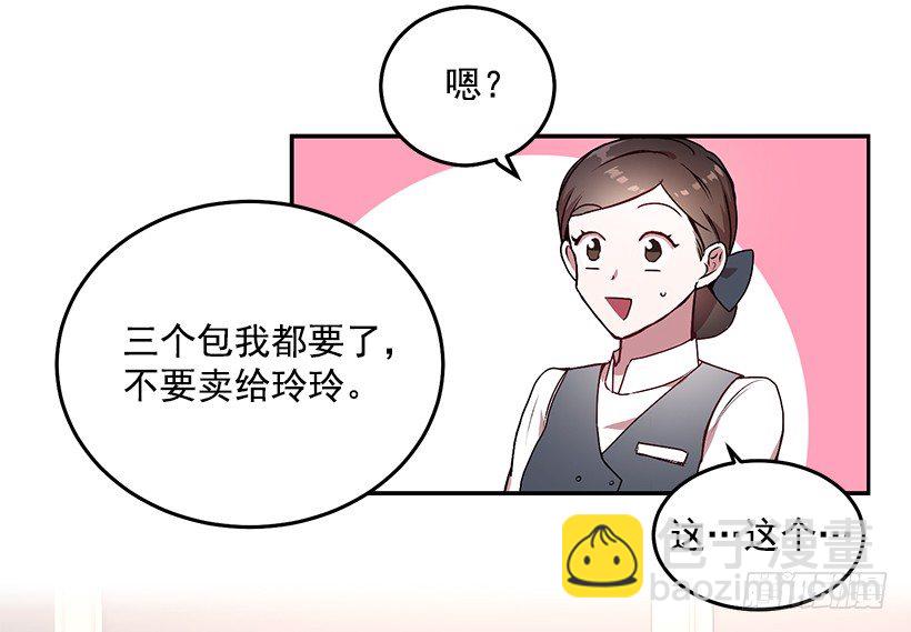 斩不断的孽缘(1/2)-第12话