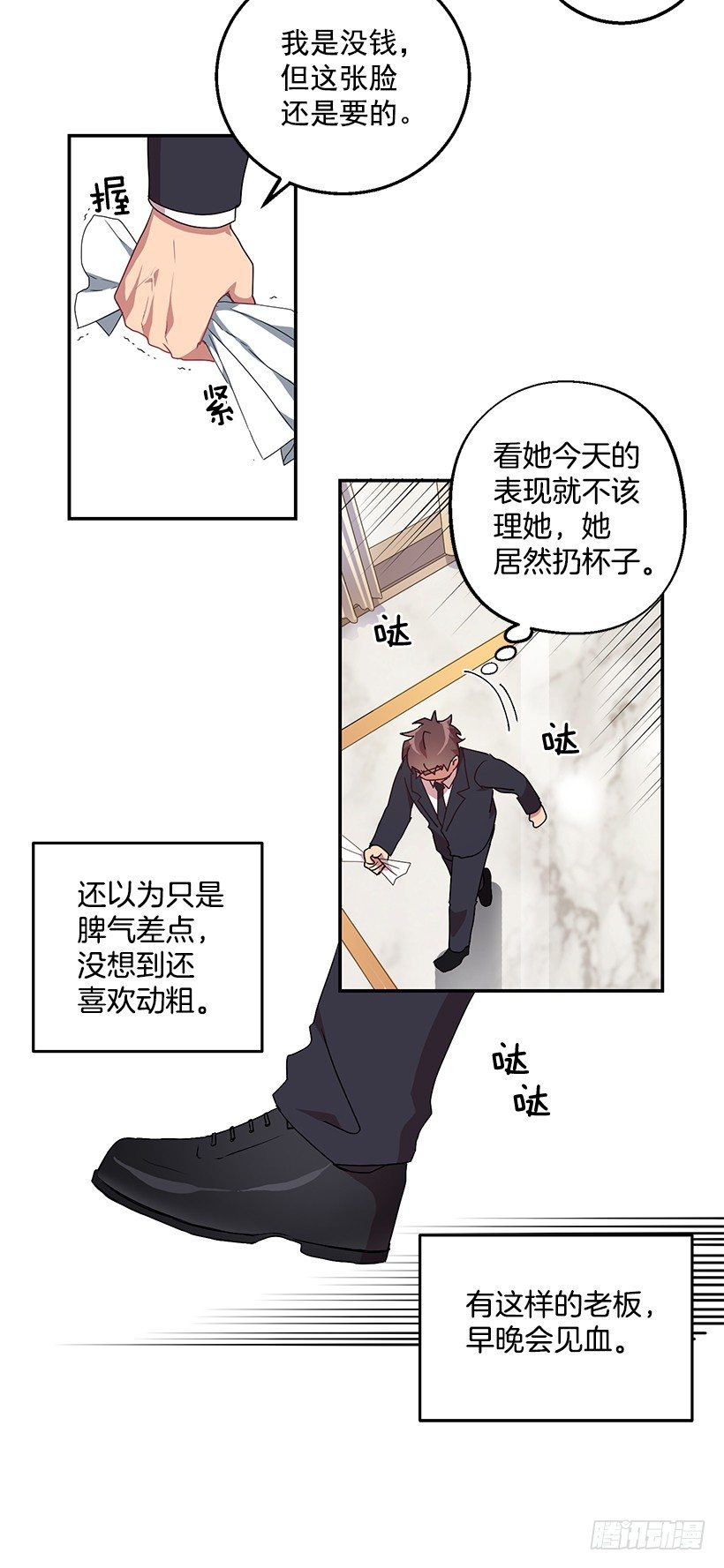 斩不断的孽缘(1/2)-第12话