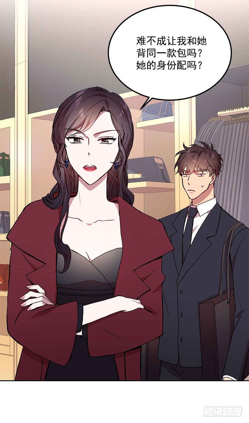 斩不断的孽缘(1/2)-第12话