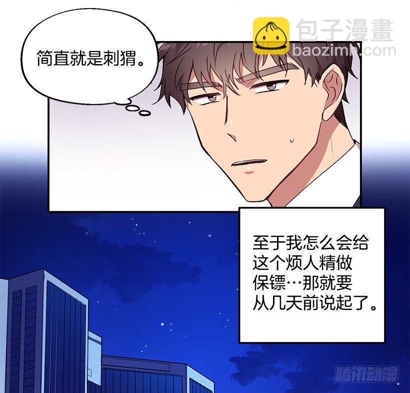 斩不断的孽缘(1/2)-第12话