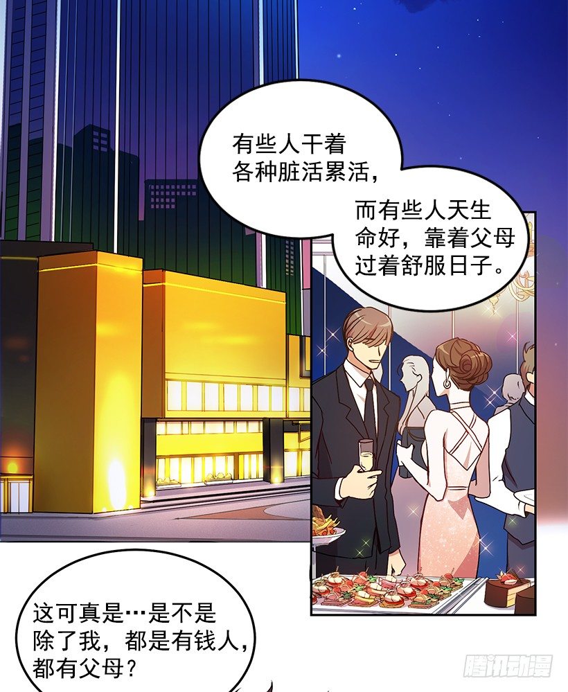 斩不断的孽缘(1/2)-第12话