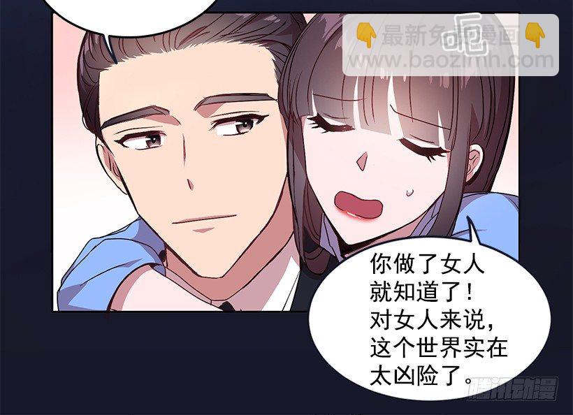 我不放心(1/2)-第14话