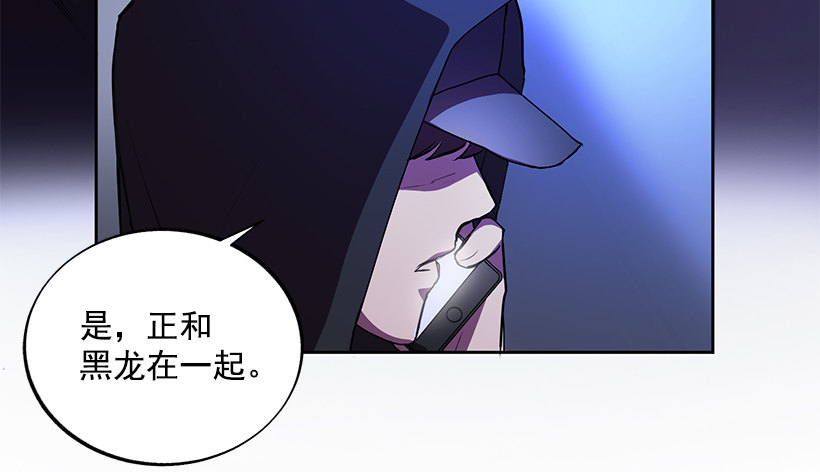 我不放心(1/2)-第14话