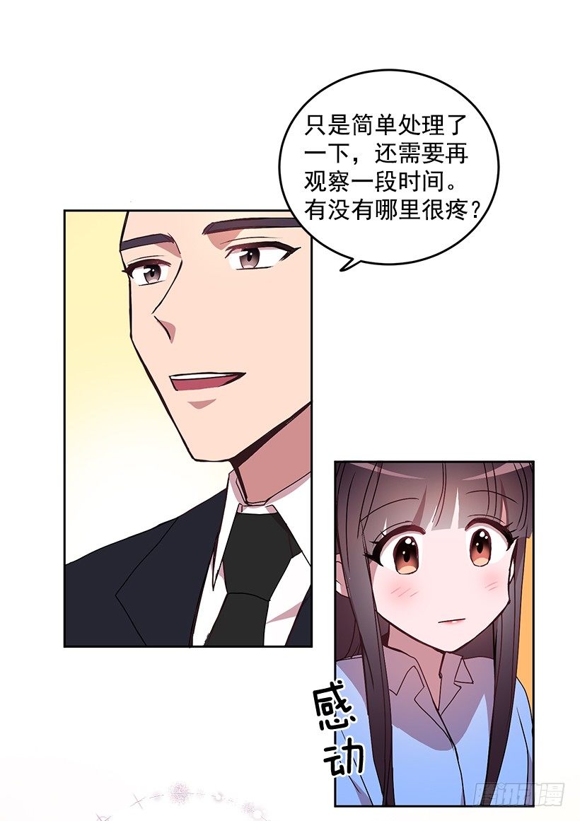 我不放心(1/2)-第14话