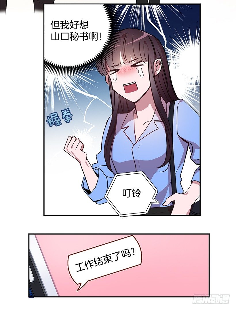 我不放心(1/2)-第14话