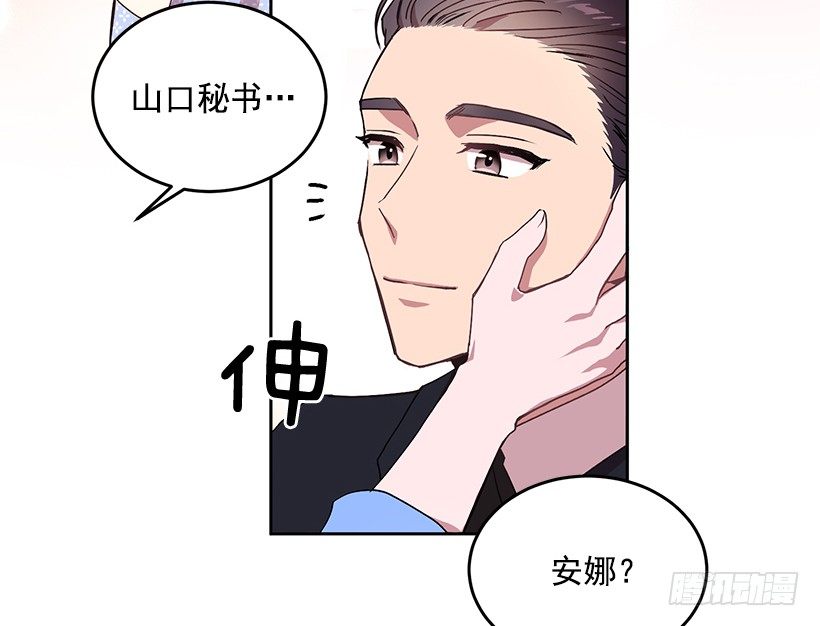 我不放心(1/2)-第14话