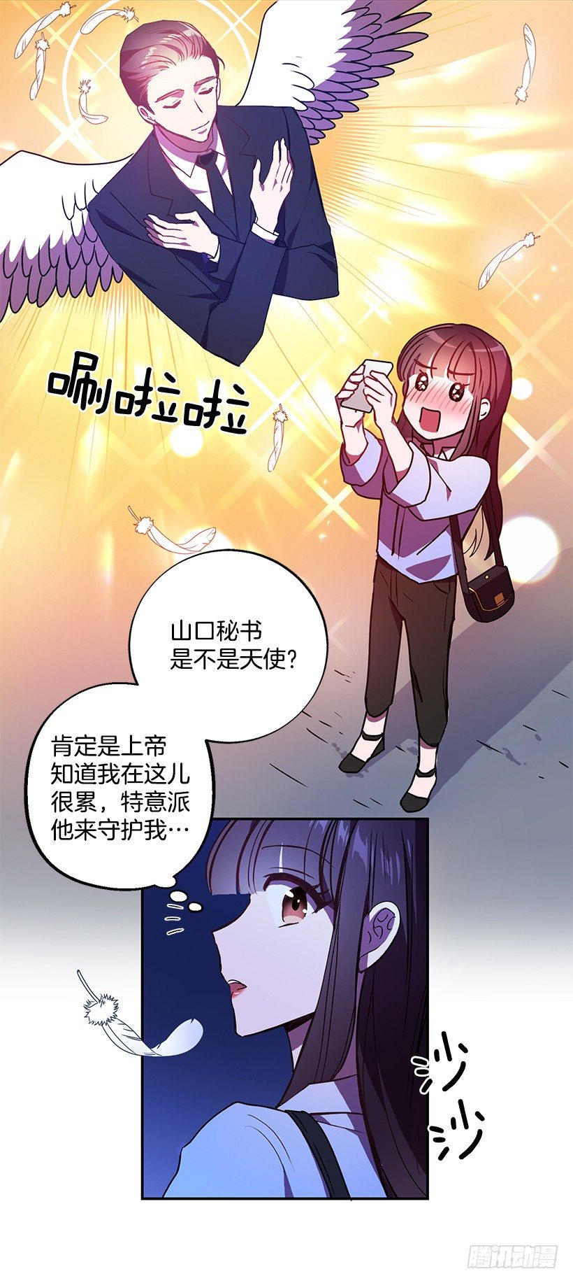 我不放心(1/2)-第14话