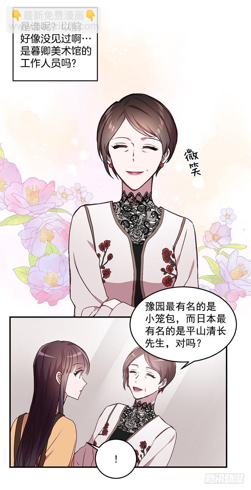 烦透这家伙(1/2)-第16话