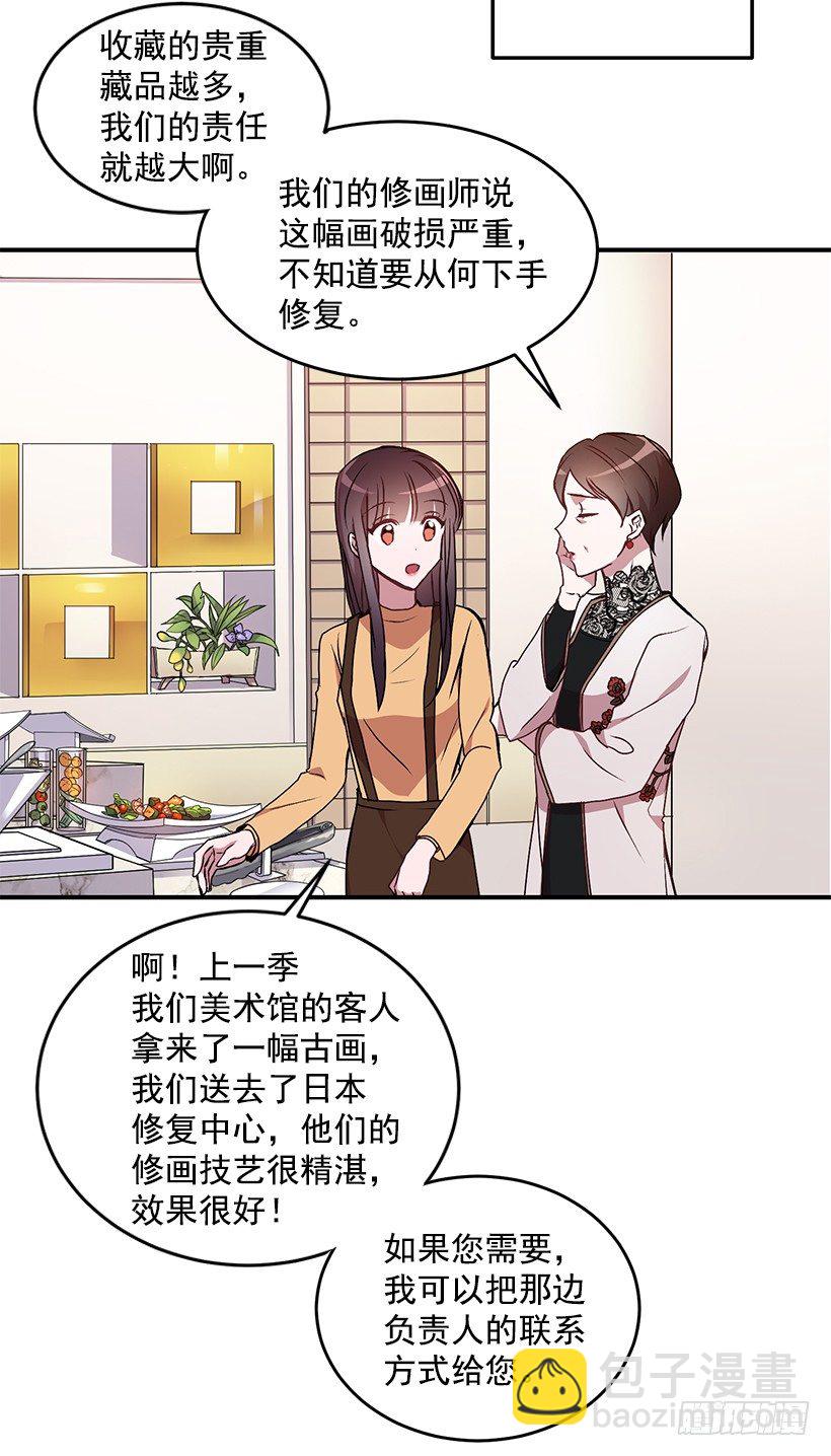 烦透这家伙(1/2)-第16话