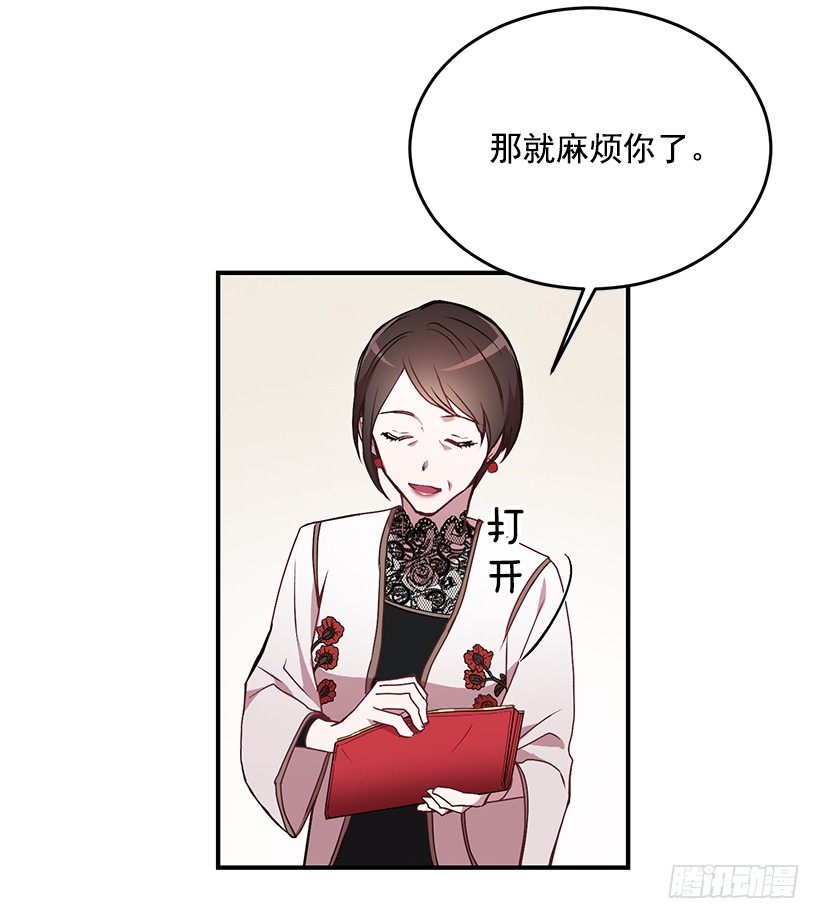 烦透这家伙(1/2)-第16话