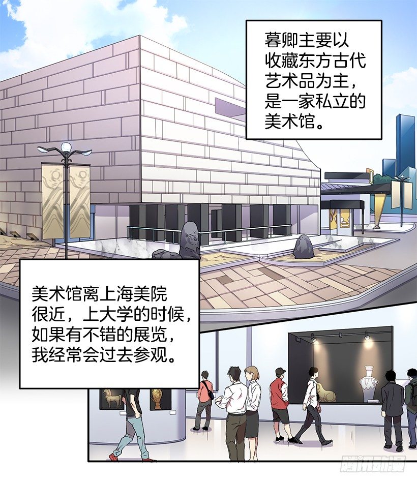 烦透这家伙(1/2)-第16话