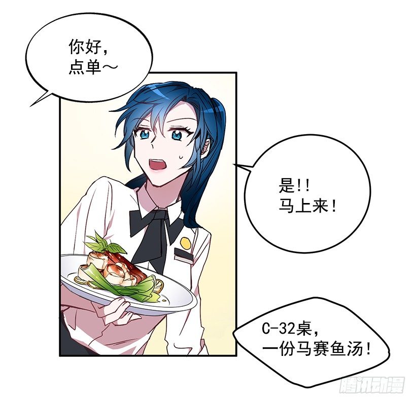 烦透这家伙(1/2)-第16话