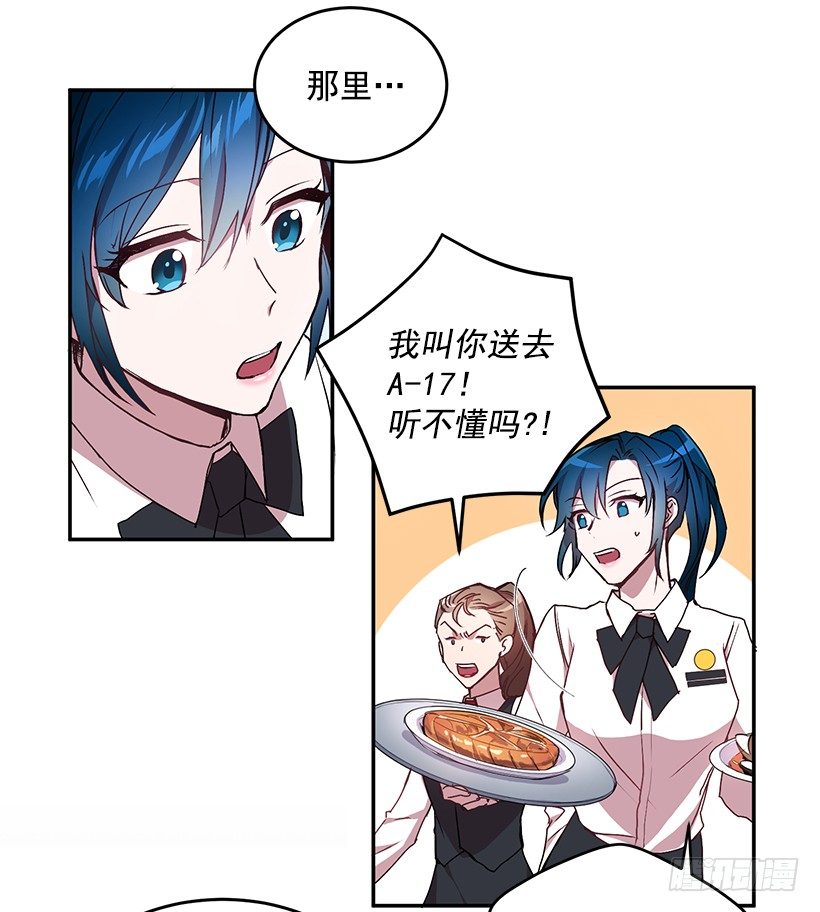 烦透这家伙(1/2)-第16话