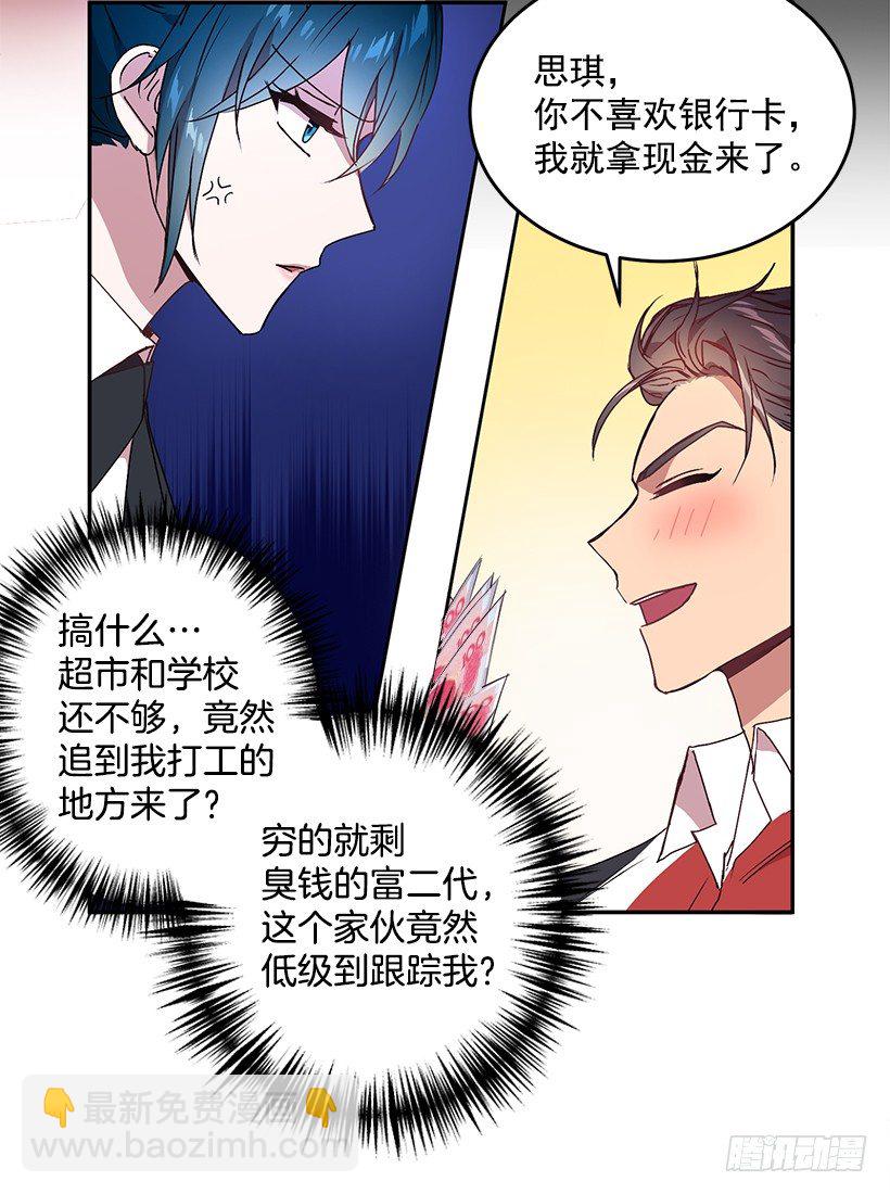 烦透这家伙(1/2)-第16话