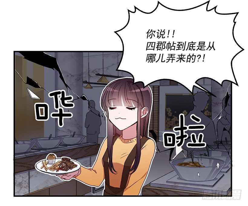 烦透这家伙(1/2)-第16话