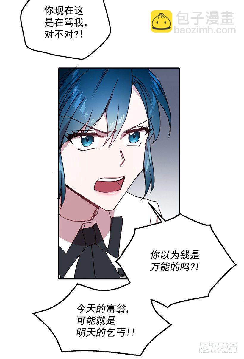 烦透这家伙(1/2)-第16话