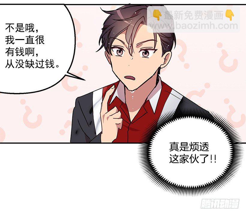 烦透这家伙(1/2)-第16话