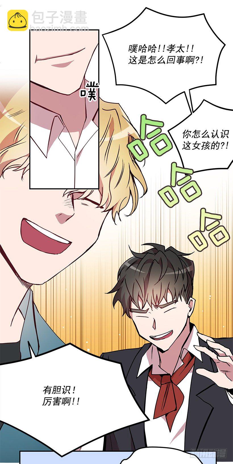 烦透这家伙(1/2)-第16话