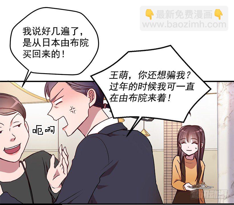 烦透这家伙(1/2)-第16话