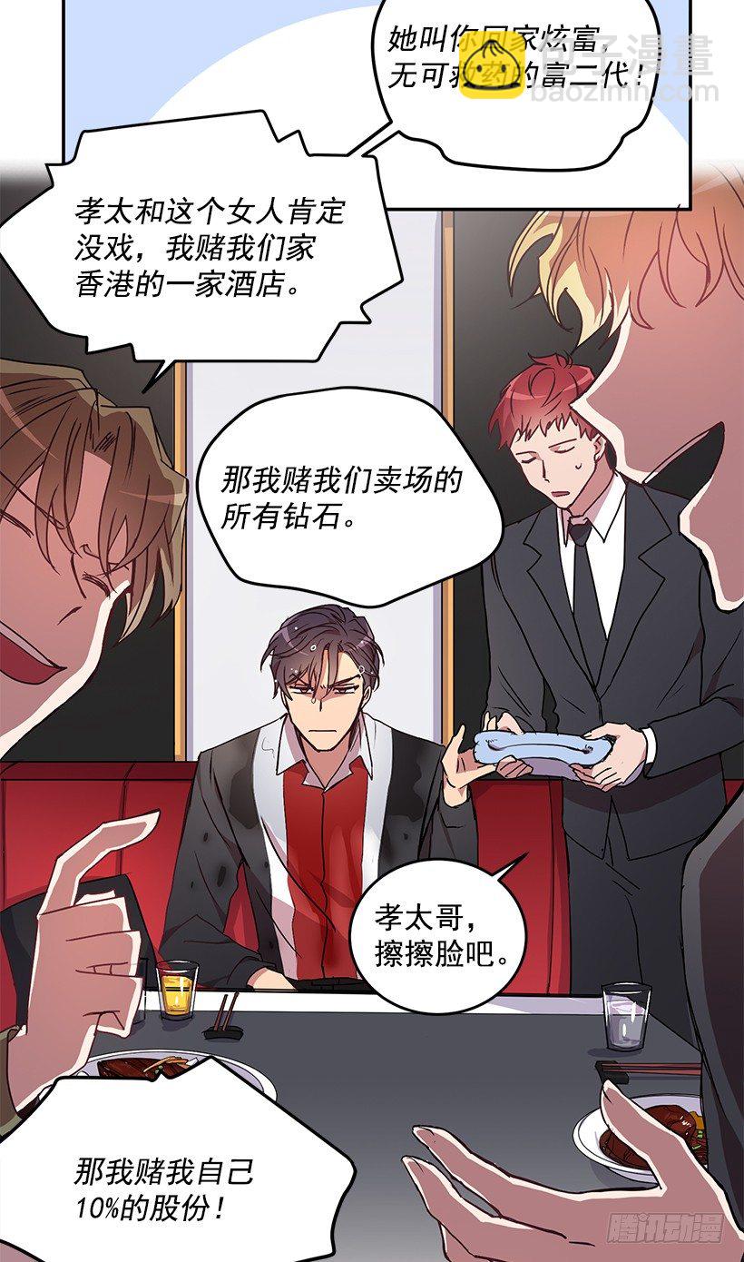 烦透这家伙(1/2)-第16话