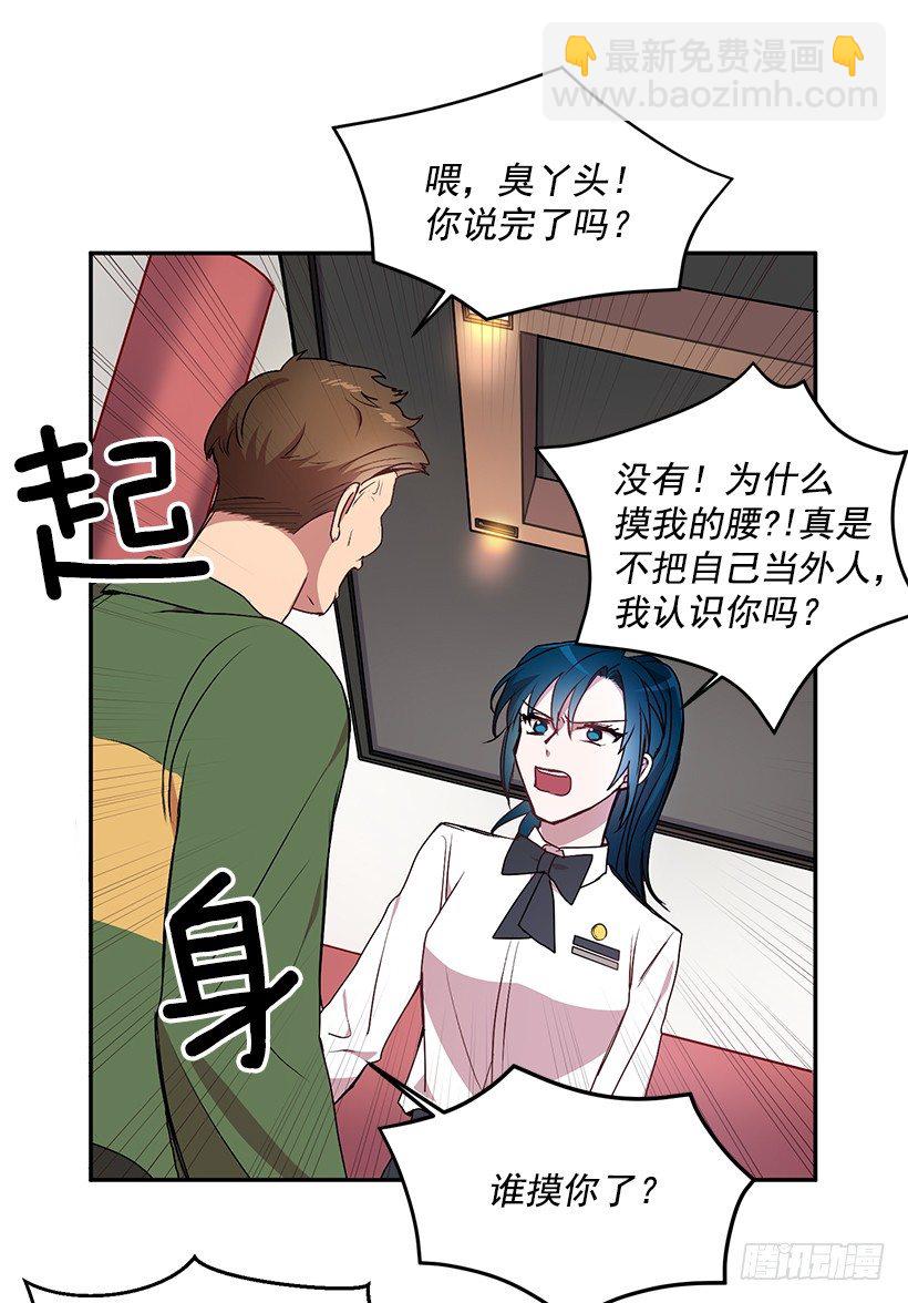 不会打架(1/2)-第18话