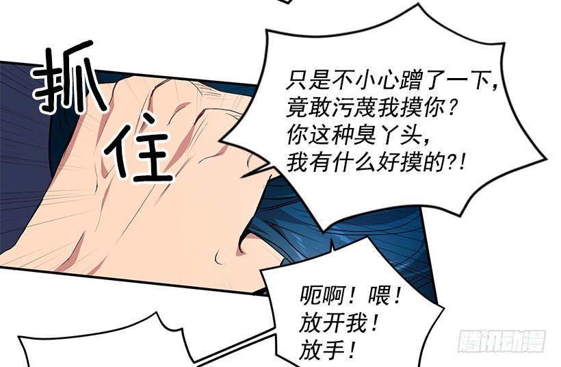 不会打架(1/2)-第18话