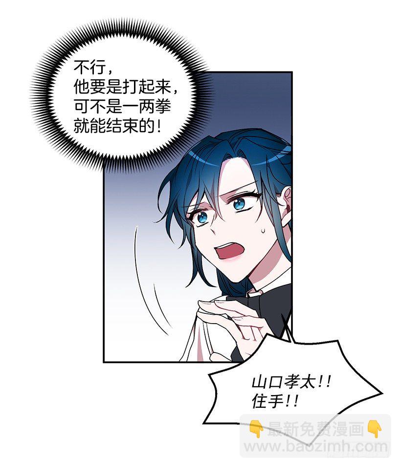 不会打架(1/2)-第18话