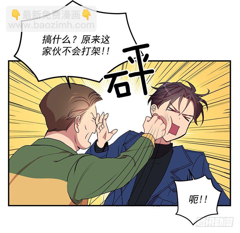 不会打架(1/2)-第18话