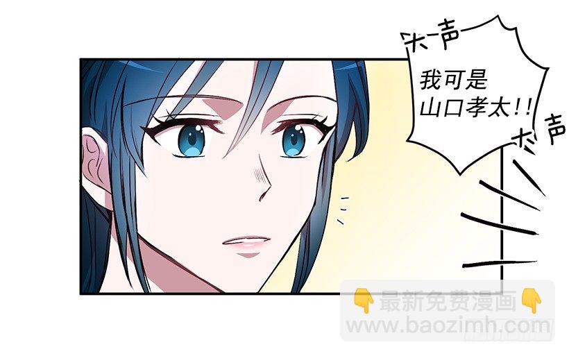 不会打架(1/2)-第18话