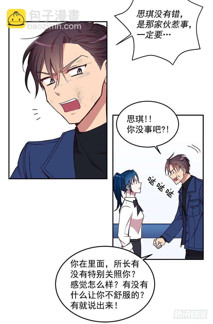 不会打架(1/2)-第18话