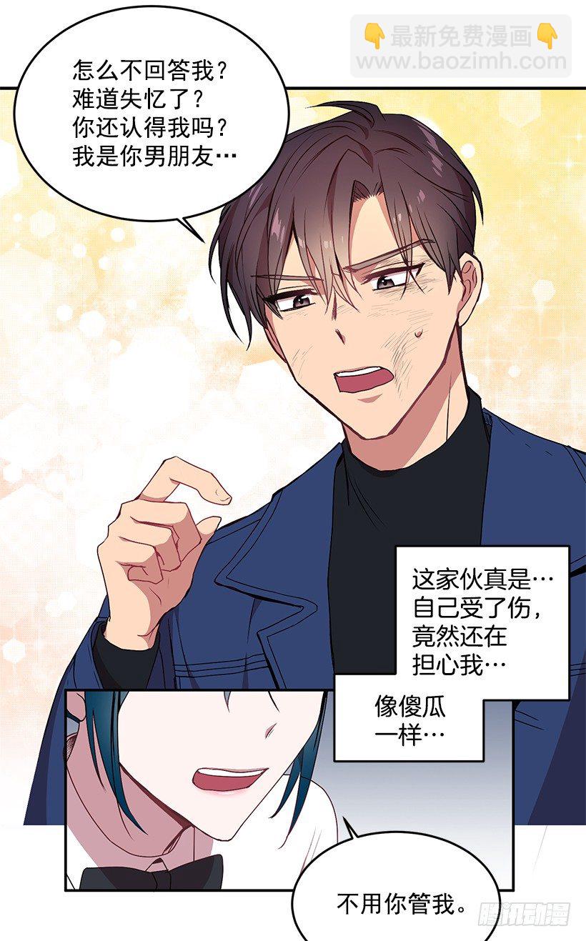 不会打架(1/2)-第18话