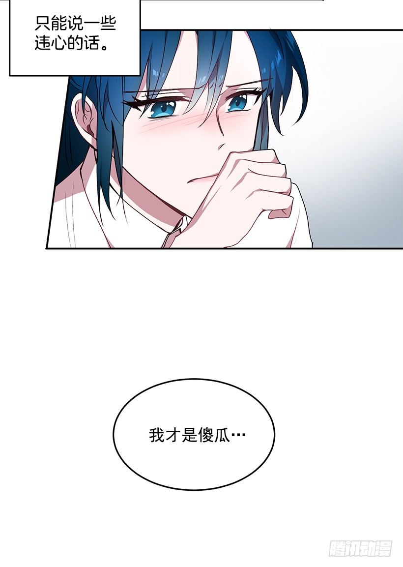 不会打架(1/2)-第18话